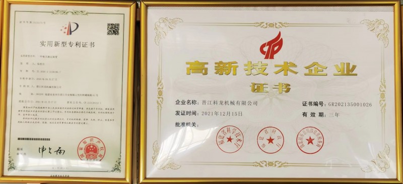 專利證書