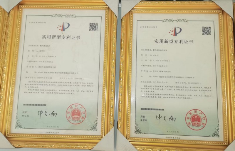 專利證書